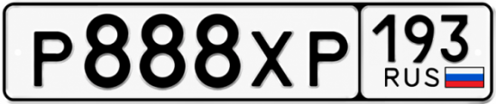 Гос номер Р888ХР 193