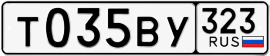 Гос номер Т035ВУ 323