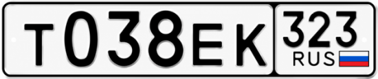 Гос номер Т038ЕК 323