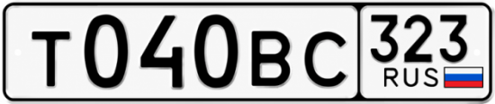 Гос номер Т040ВС 323