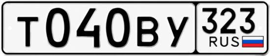 Гос номер Т040ВУ 323