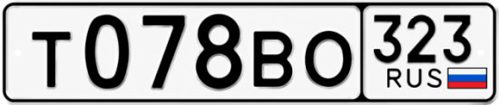 Гос номер Т078ВО 323