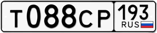 Гос номер Т088СР 193