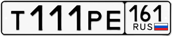 Блатные номера на авто Т111РЕ 161