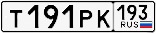 Гос номер Т191РК 193