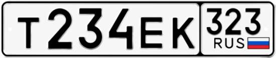 Гос номер Т234ЕК 323