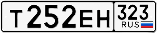 Гос номер Т252ЕН 323