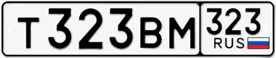 Блатные номера на авто Т323ВМ 323