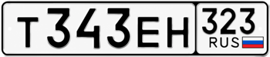 Гос номер Т343ЕН 323