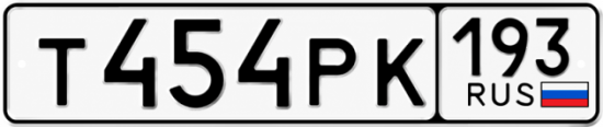 Гос номер Т454РК 193