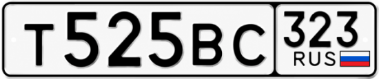 Гос номер Т525ВС 323
