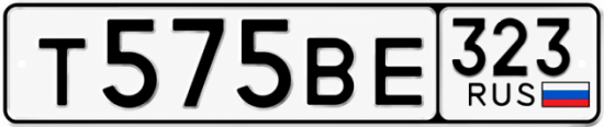 Гос номер Т575ВЕ 323