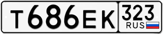 Гос номер Т686ЕК 323