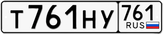 Блатные номера на авто Т761НУ 761