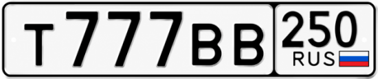 Блатные номера на авто Т777ВВ 250