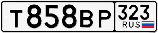 Гос номер Т858ВР 323