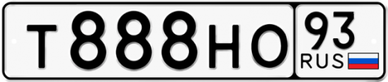 Блатные номера на авто Т888НО 93