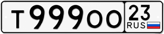 Блатные номера на авто Т999ОО 23