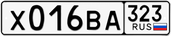 Гос номер Х016ВА 323