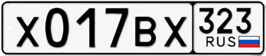 Гос номер Х017ВХ 323
