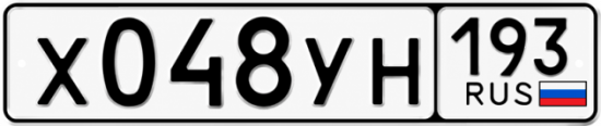 Гос номер Х048УН 193