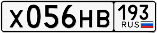 Гос номер Х056НВ 193