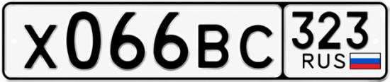 Гос номер Х066ВС 323