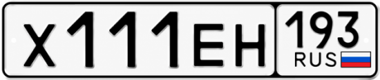 Блатные номера на авто Х111ЕН 193