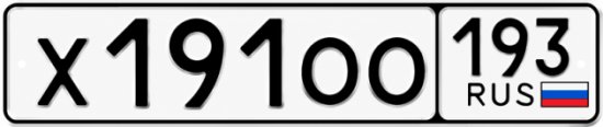 Гос номер Х191ОО 193