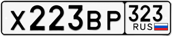 Гос номер Х223ВР 323