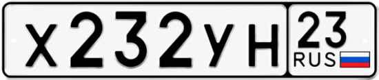 Гос номер Х232УН 23