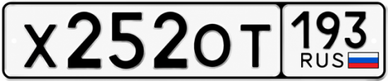 Гос номер Х252ОТ 193