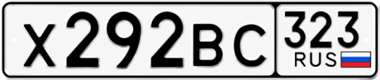 Гос номер Х292ВС 323