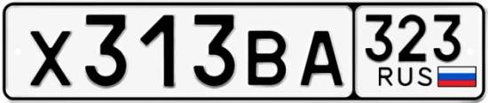 Гос номер Х313ВА 323