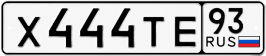Блатные номера на авто Х444ТЕ 93