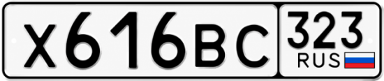 Гос номер Х616ВС 323