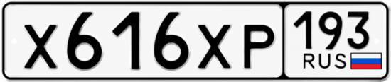 Гос номер Х616ХР 193