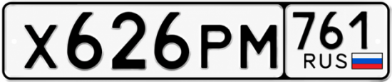 Гос номер Х626РМ 761