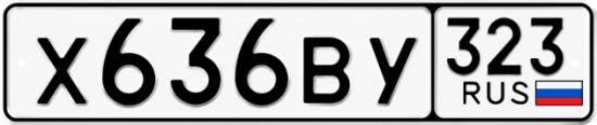 Гос номер Х636ВУ 323