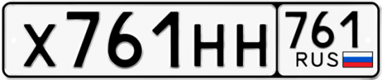 Блатные номера на авто Х761НН 761