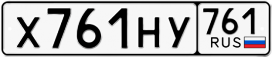 Блатные номера на авто Х761НУ 761