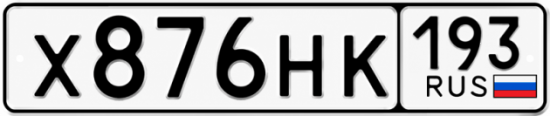 Гос номер Х876НК 193