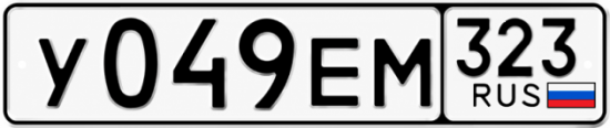 Гос номер У049ЕМ 323