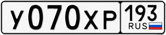 Гос номер У070ХР 193