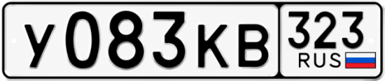 Гос номер У083КВ 323