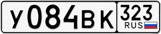 Гос номер У084ВК 323