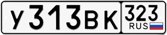 Гос номер У313ВК 323