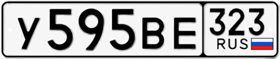 Гос номер У595ВЕ 323