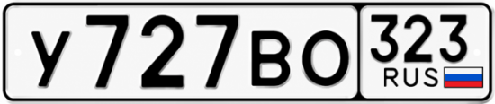 Гос номер У727ВО 323
