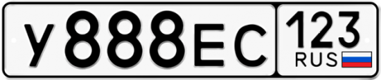 Блатные номера на авто У888ЕС 123